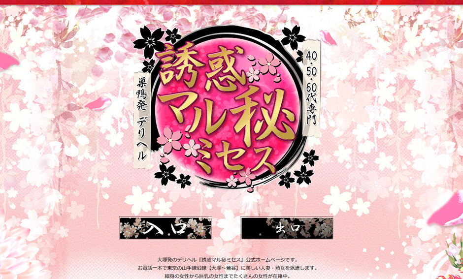 誘惑マル秘ミセス